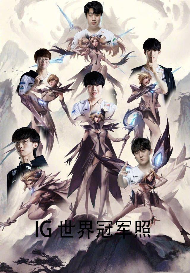 真相